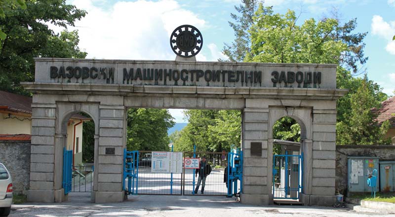 ВМЗ отбеляза 75 години от откриването си ВМЗ отбеляза 75 години от откриването си