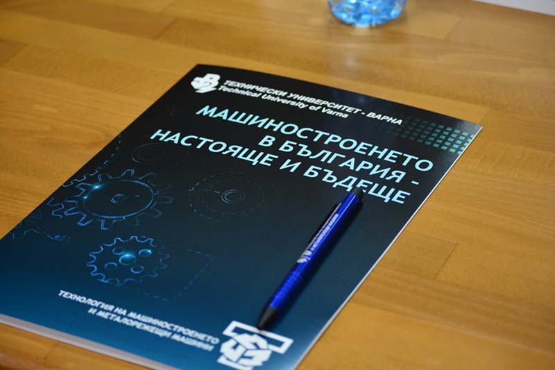 ТУ-Варна проведе кръгла маса на тема "Машиностроенето в България – настояще и бъдеще" ТУ-Варна проведе кръгла маса на тема "Машиностроенето в България – настояще и бъдеще"