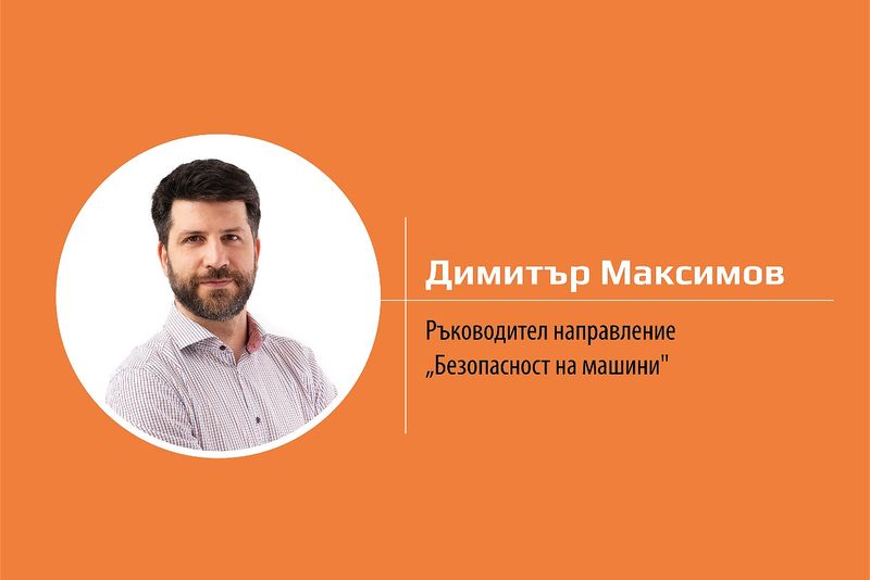 Как да направим машините по-безопасни – научете от Ехнатон на Industrial Tech Forum 2024 Как да направим машините по-безопасни – научете от Ехнатон на Industrial Tech Forum 2024