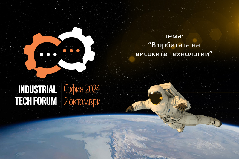 Станете част от Industrial Tech Forum 2024 – събитието за иновации на MachTech&InnoTech 2024