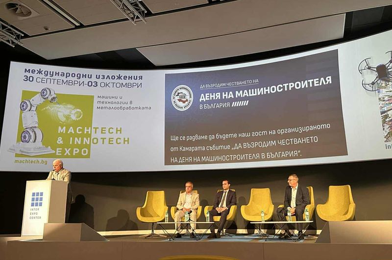 Събитие на ББКМ обсъди бъдещето на машиностроенето у нас Събитие на ББКМ обсъди бъдещето на машиностроенето у нас
