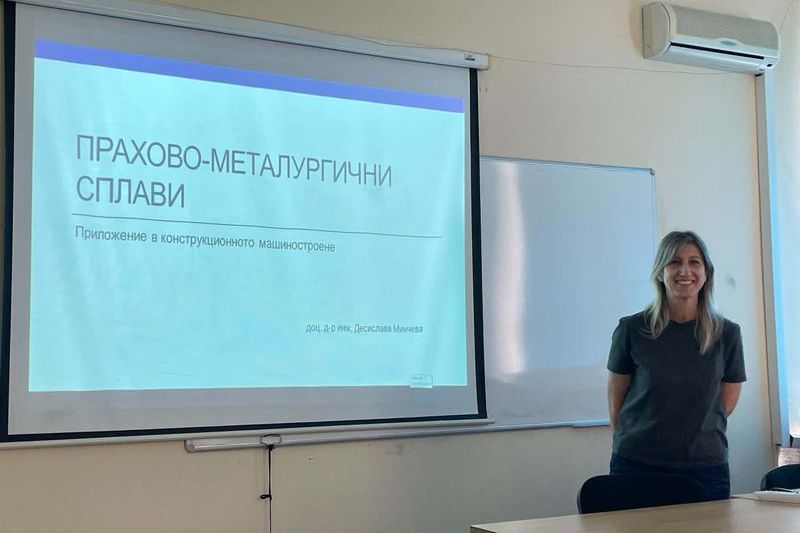 Съвременни приложения на праховометалургичните сплави в конструкционното машиностроене представиха в ТУ-Варна Съвременни приложения на праховометалургичните сплави в конструкционното машиностроене представиха в ТУ-Варна